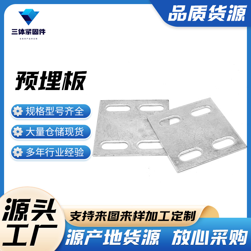 城厢三体金属制品